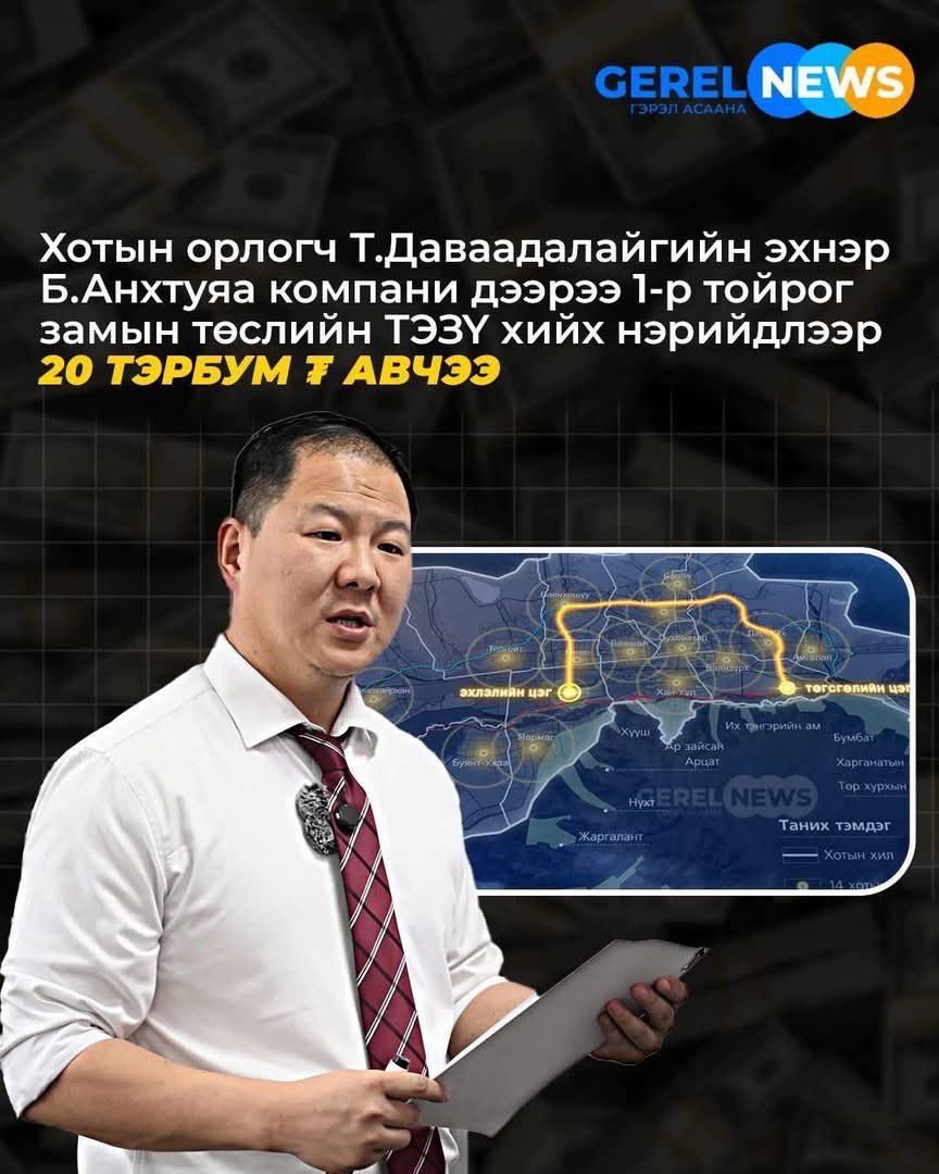Баасанжавын Отгон tweet media
