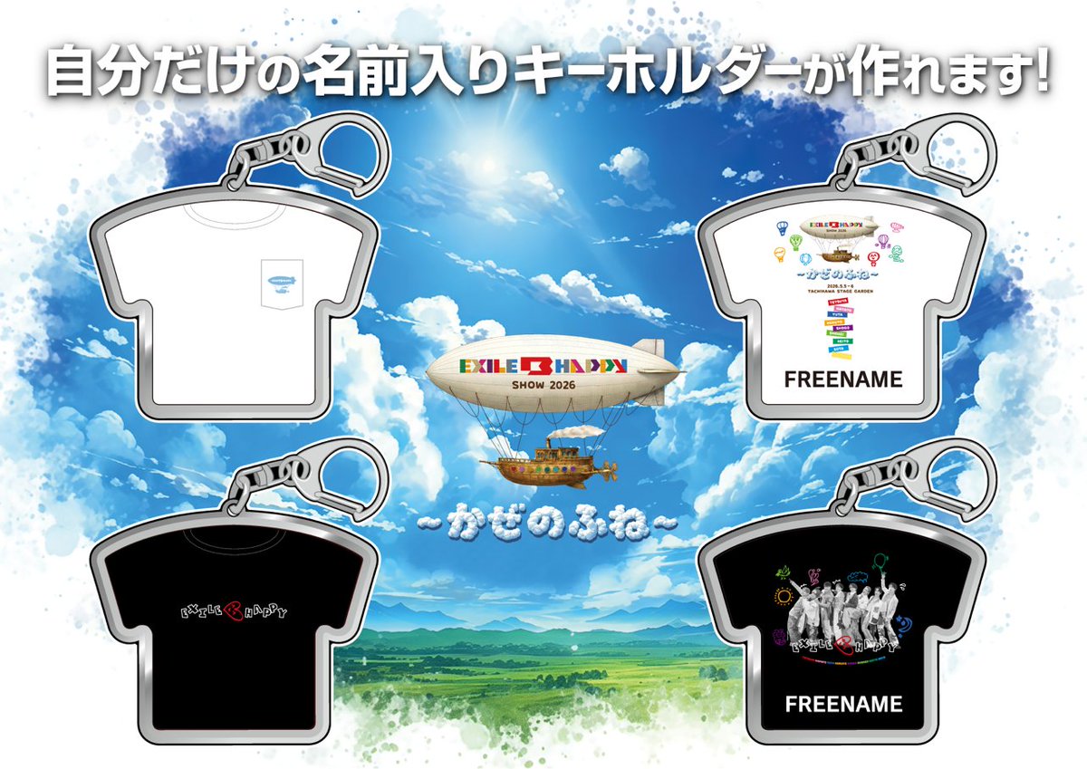 オフィシャルグッズ NOW ON SALE☁️ ＼ ⭐️EXILE B HAPPY SHOW 2026