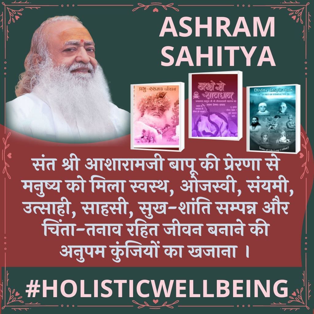 Asharamjiashram's tweet image. On #WorldBookDay let us embrace Anmol Satsahitya published by Sant Shri Asharamji Bapu Ashram as an integral part of life. They present deep knowledge of Vedas, Upanishads &amp;amp; Saints' Discourses presented in format that can be easily adapted in one's life for holistic development.
