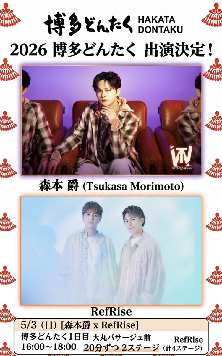 RefRise(リフライズ)公式 tweet media