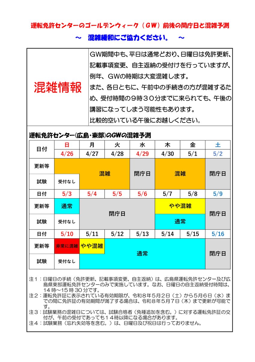 広島県警察（公式） tweet media