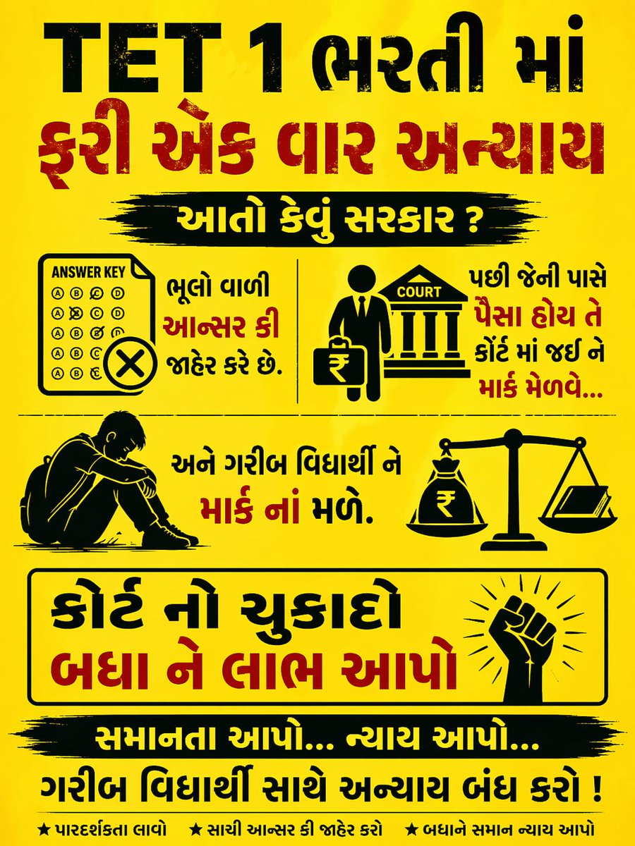 ન્યાય આપો ન્યાય આપો 
<a href="/Rivaba4BJP/">Rivaba Ravindrasinh Jadeja</a> 
<a href="/TBChhangaBJP/">Trikam B. Chhanga</a> 
<a href="/CMOGuj/">CMO Gujarat</a> 
<a href="/Bhupendrapbjp/">Bhupendra Patel</a> 
<a href="/sanghaviharsh/">Harsh Sanghavi</a>