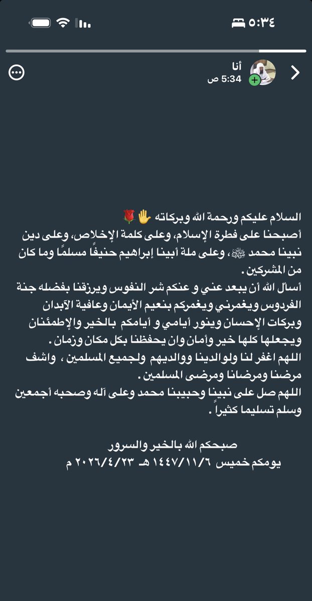 سالم الخويطر (@salm3708s) on Twitter photo 