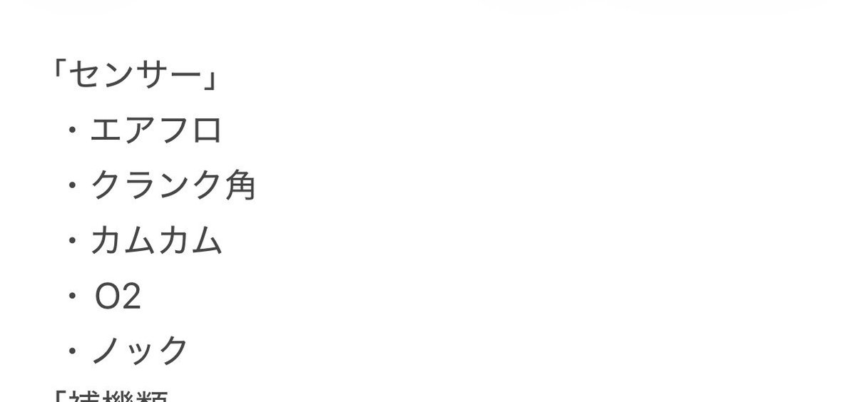 once_liky's tweet image. EJのこの辺のセンサー類って純正品ってまだあるのかな〜
社外で使って問題なかった方とかいたら、メーカー教えて欲しいです🙇‍♂️
 #SUBARU  #EJ20  #レガシィ