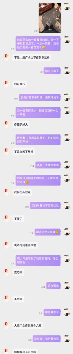 爱穿女生原味鞋 tweet media