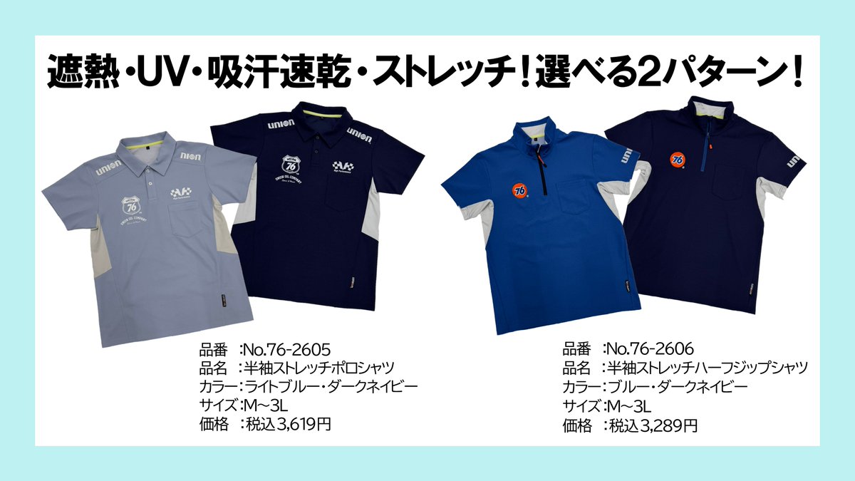 prono_official's tweet photo. 【プロノ自慢の76仕事服をご紹介👏】

ツナギ、カーゴパンツ、ポロシャツ、スニーカーまで、作業にも普段使いにも使えるアイテムが勢ぞろい😊
仕事着をもっと快適にしたい方やDIYが好きな方にもおすすめです🔥
気になった方は、ぜひお近くの #プロノ でチェックしてみてください！ https://t.co/fBE7oAzJyP