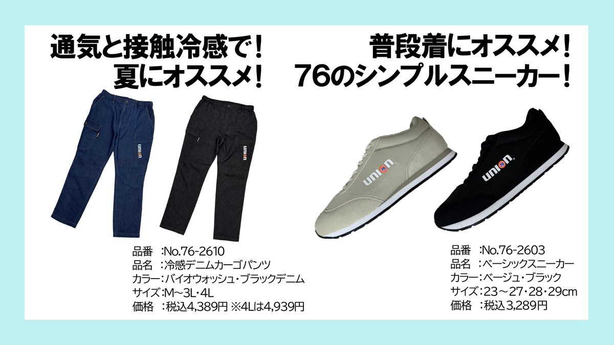 prono_official's tweet photo. 【プロノ自慢の76仕事服をご紹介👏】

ツナギ、カーゴパンツ、ポロシャツ、スニーカーまで、作業にも普段使いにも使えるアイテムが勢ぞろい😊
仕事着をもっと快適にしたい方やDIYが好きな方にもおすすめです🔥
気になった方は、ぜひお近くの #プロノ でチェックしてみてください！ https://t.co/fBE7oAzJyP