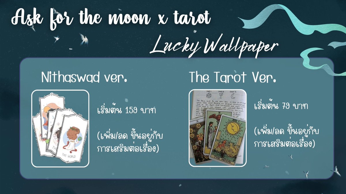 ลองถามจันทร์ดูสิ (เปิดรับคิว) tweet media