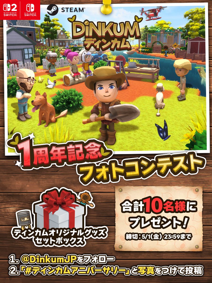 DiNKUM／ディンカム Dinkum(ディンカム) [Nintendo Direct 2025.9.12] - YouTube