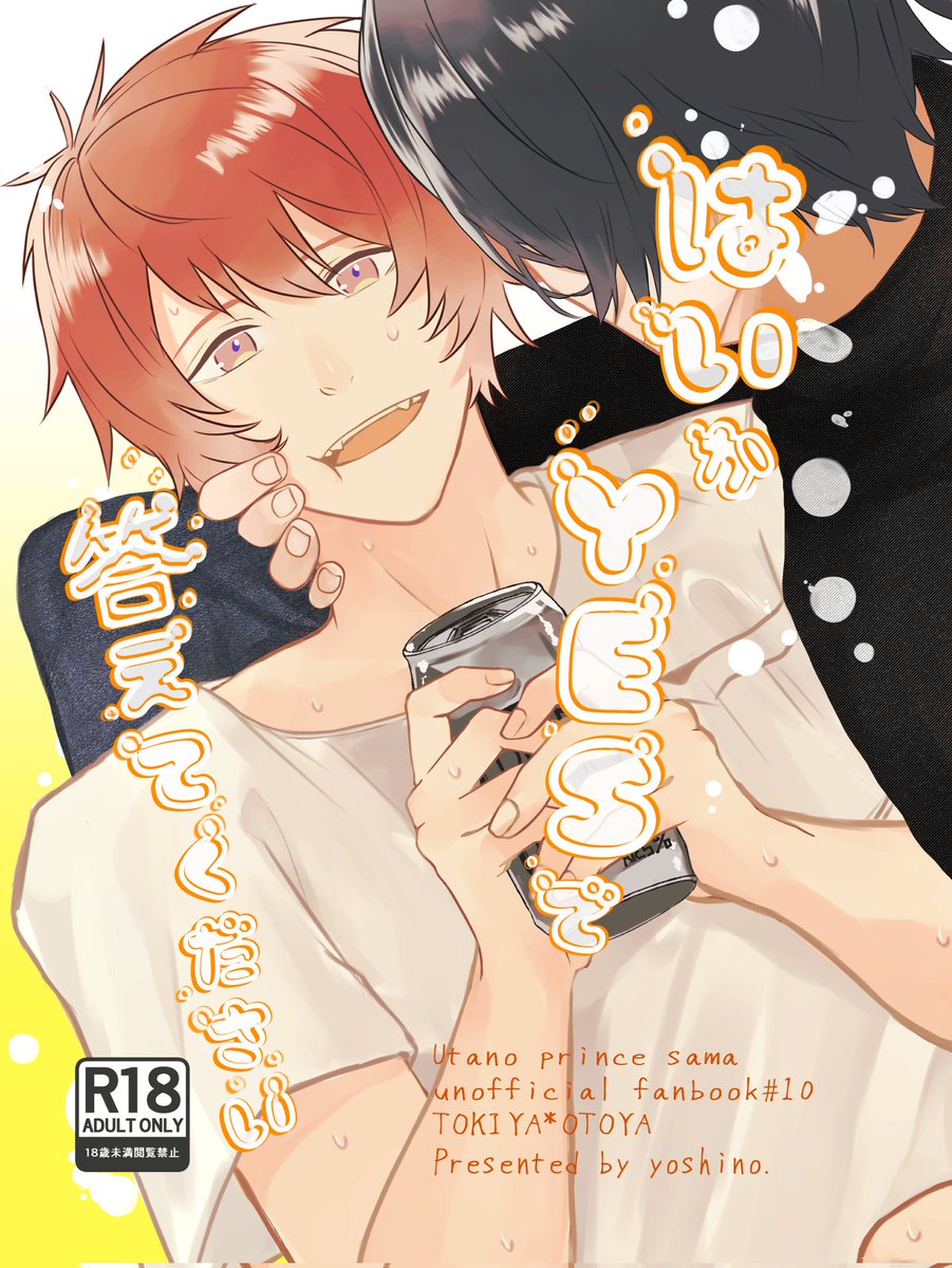 ヨシノ東7 C36a tweet media