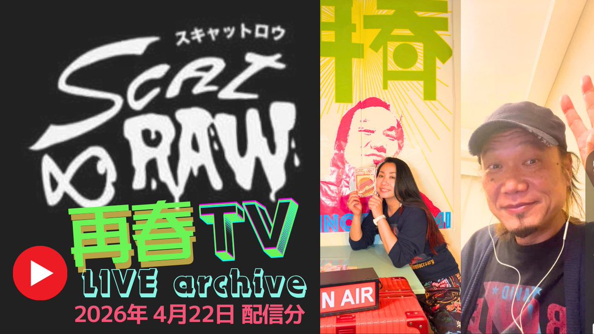 ScatRaw/The MOST Official🧛‍♀️🧝‍♀️ tweet media