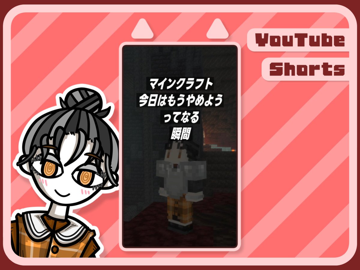 monogurumi_off's tweet image. 🟥🔴📱【投稿告知】📱🔴🟥

モノぐるみYouTubeチャンネルにてShort動画
「マイクラで今日はもうやめようってなる瞬間」を投稿しました!

youtube.com/shorts/qLUTxZp…

やんなっちゃうとき...ありますよね(´;ω;｀)

#YouTube #モノぐるみ #Minecraft

🔴🟥🔴