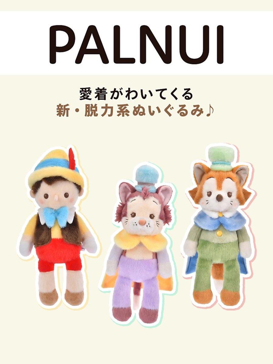 tdr_415's tweet image. ━━━━━━━━━━━━
#ディズニーストア
「PALNUI（ぱるぬい）」
✎𓂃5月　販売予定

ずっと撫でていたくなるような、やわらかな触り心地がいやしを届けてくれる新シリーズが誕生ෆ˚*

store.disney.co.jp/magazine/list.…
#Disney