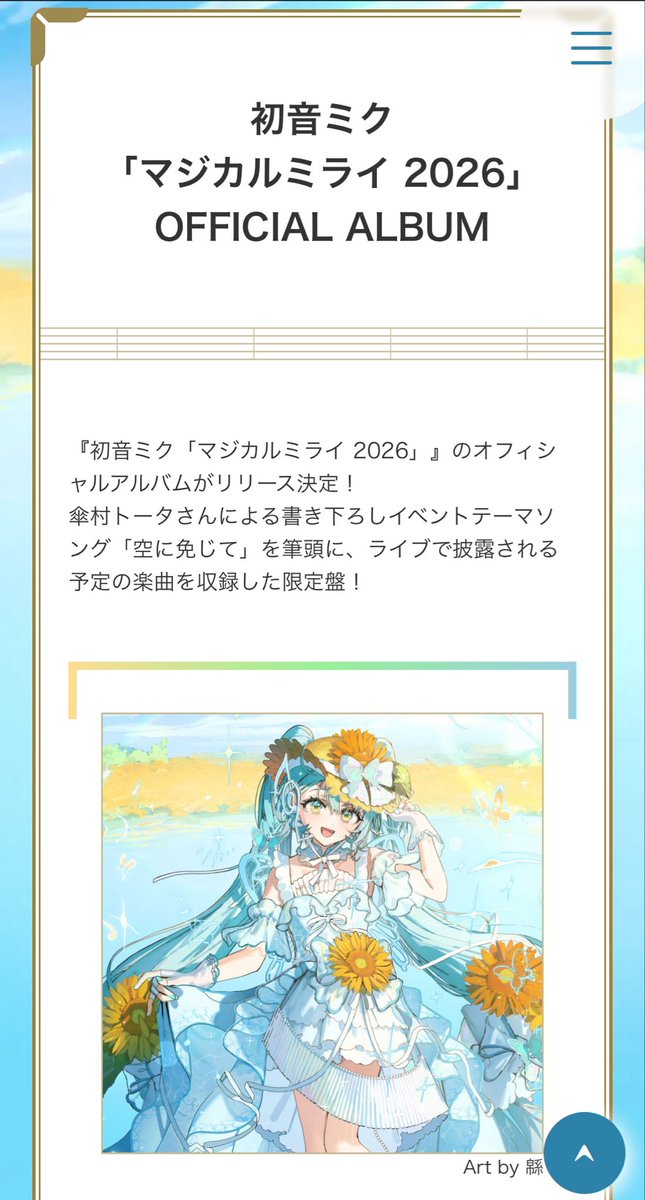 瀬名航 / Wataru Sena tweet media