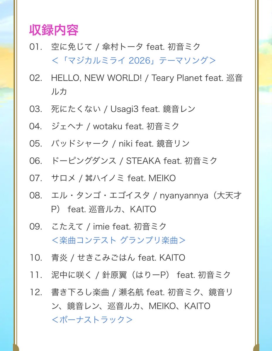 瀬名航 / Wataru Sena tweet media