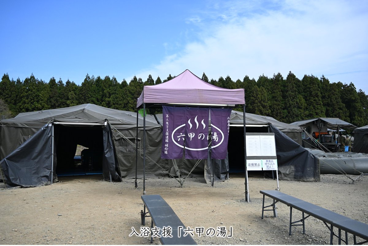 第1次教育訓練基盤構築に参加し、入浴支援や野整備支援などの兵站支援