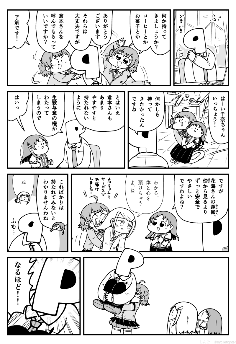 しんごー＠現在 tweet media