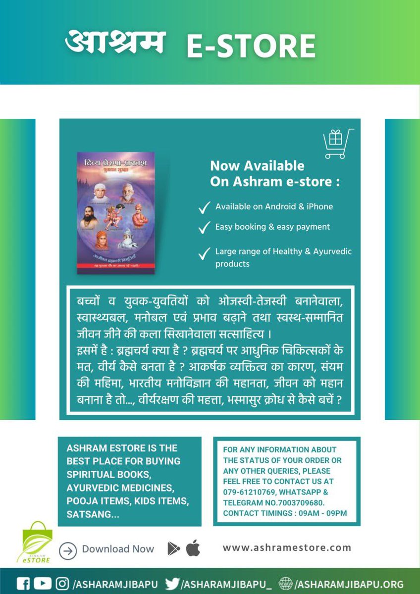प्रार्थना में वह अलौकिक शक्ति है जो असंभव को भी संभव कर देती है। बापूजी के सत्साहित्य से हमें ईश्वरीय सत्प्रेरणा और मार्गदर्शन मिलता है। दिव्य ज्ञान का लाभ लेने हेतु आज ही Anmol Satsahitya से जुड़ें। #WorldBookDay