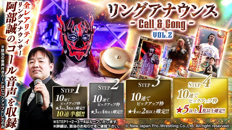 新日CARD RUMBLE/新日コレクション/NJPW Collection tweet media