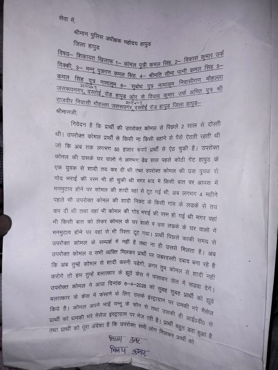 krishan_8's tweet photo. @dgpup @digrangemeerut @AMLiveNews3 @hapurpolice @DmHapur कोतवाली हापुड़ पुलिस का कारनामा, बालेंद्र चौकी इंचार्ज केशव नगर द्वारा निर्दोष अपना तथ्य रखने चौकी पर गया 19/4/26से निर्दोष को बिना किसी दोष के आज तक थाने में बंद कर रखा है बिना fir यह माननीय न्यायालय का भी उल्लंघन है https://t.co/Xc3XSs3KAR