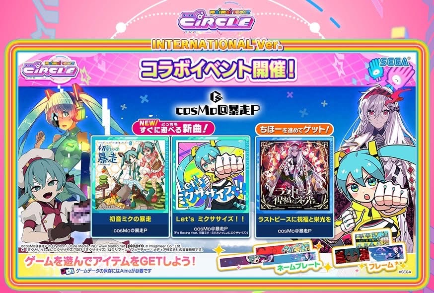 ✨計49枚セット✨Putumayo music ✨お得‼早い者勝ち(^人^)✨ The cosMo@暴走P collaboration event will be available tomorrow (04