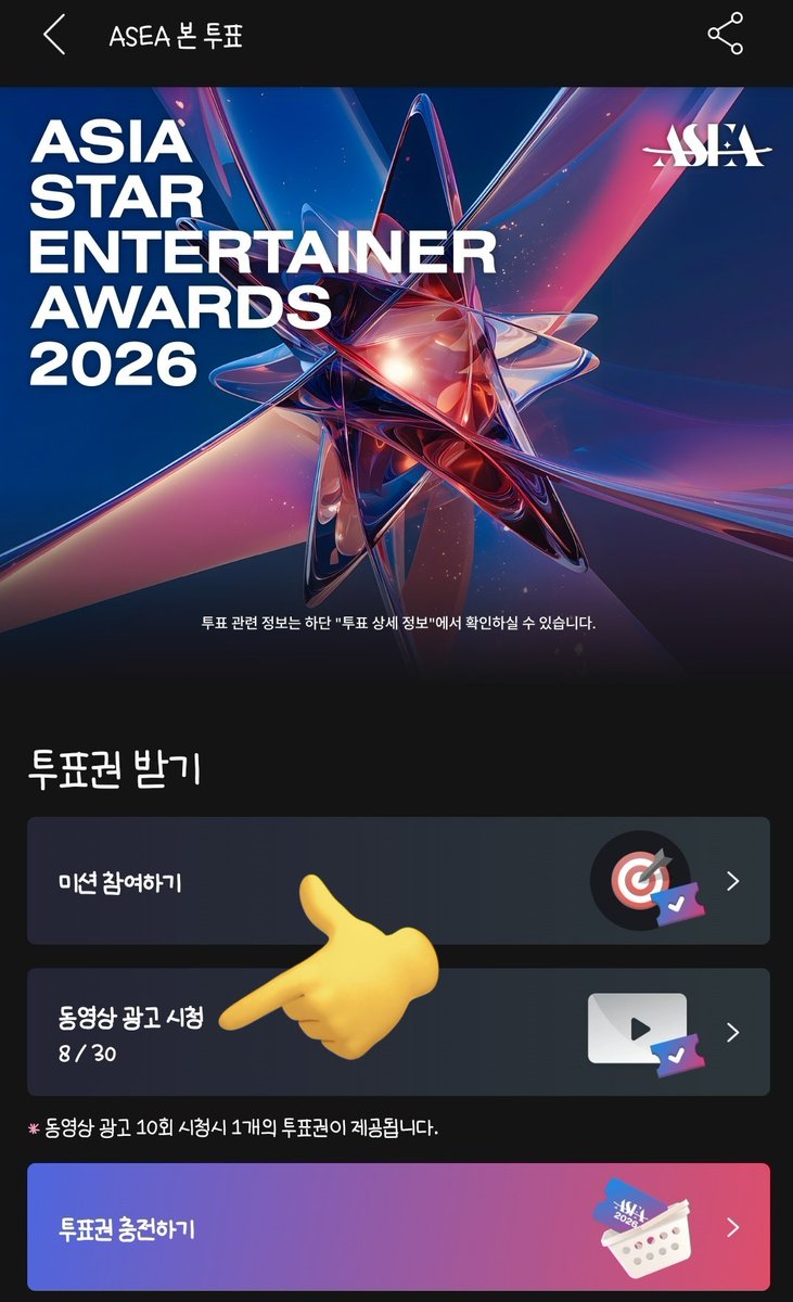 얘도 이제 파이널 시작해서 같이 봐주세요!
메인에 배너 눌러서 나오는 페이지에 있는 광고보기 최대한 많이!