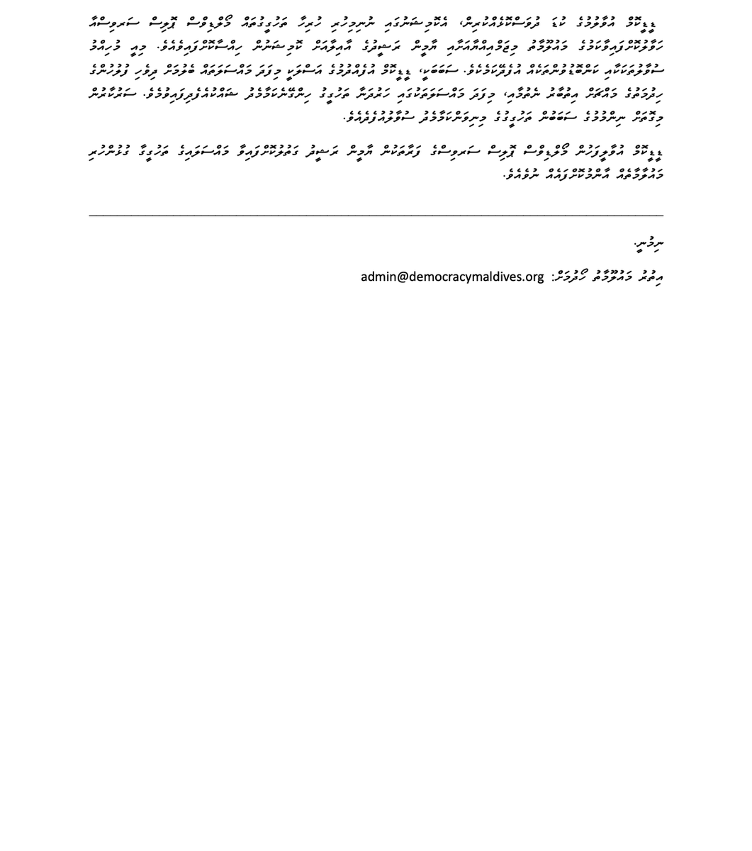 AssocDemocracy's tweet photo. ނޫސް ބަޔާން: ޔާމީން ރަޝީދު ގަތުލުކުރުން - ޑީޑީކޮމްގެ ރިޕޯޓު ސަރުކާރުން އާންމުކޮށް، ތަހުގީގު އަލުން ހިންގަންޖޭ. https://t.co/sxGnXDTMOQ
ޔާމީން ރަޝީދު ގަތުލުކުރި މައްސަލައާގުޅޭގޮތުން ކޮންމެ ސަރުކާރަކުންވެސް އަދި ދައުލަތުގެ މުއައްސަސާތަކުންވެސް އަމަލުކޮށްފައިވާ ގޮތްް ކުށްވެރިކުރަން. https://t.co/WJ8PR4wmwm