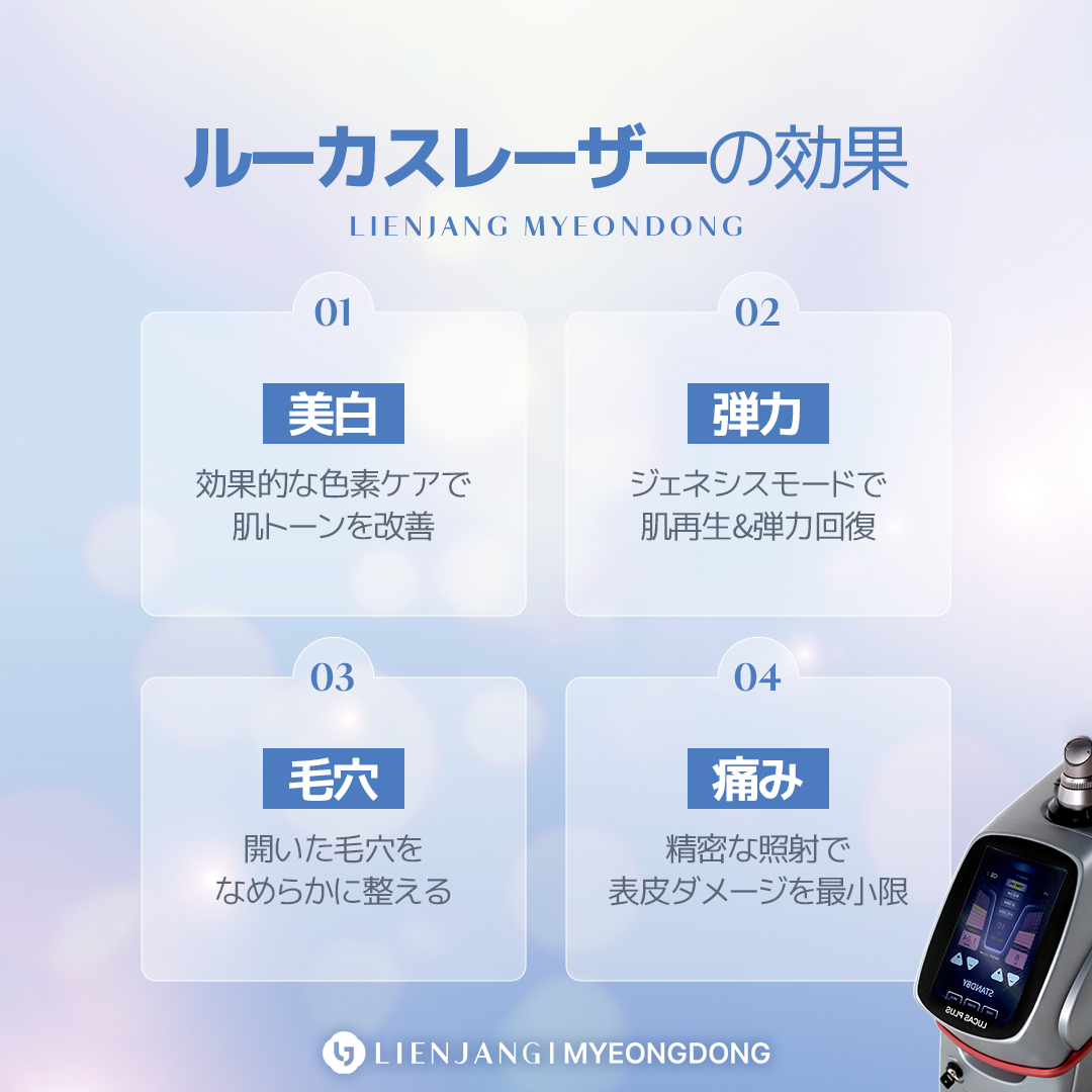【公式】リエンジャンクリニック明洞店 tweet media