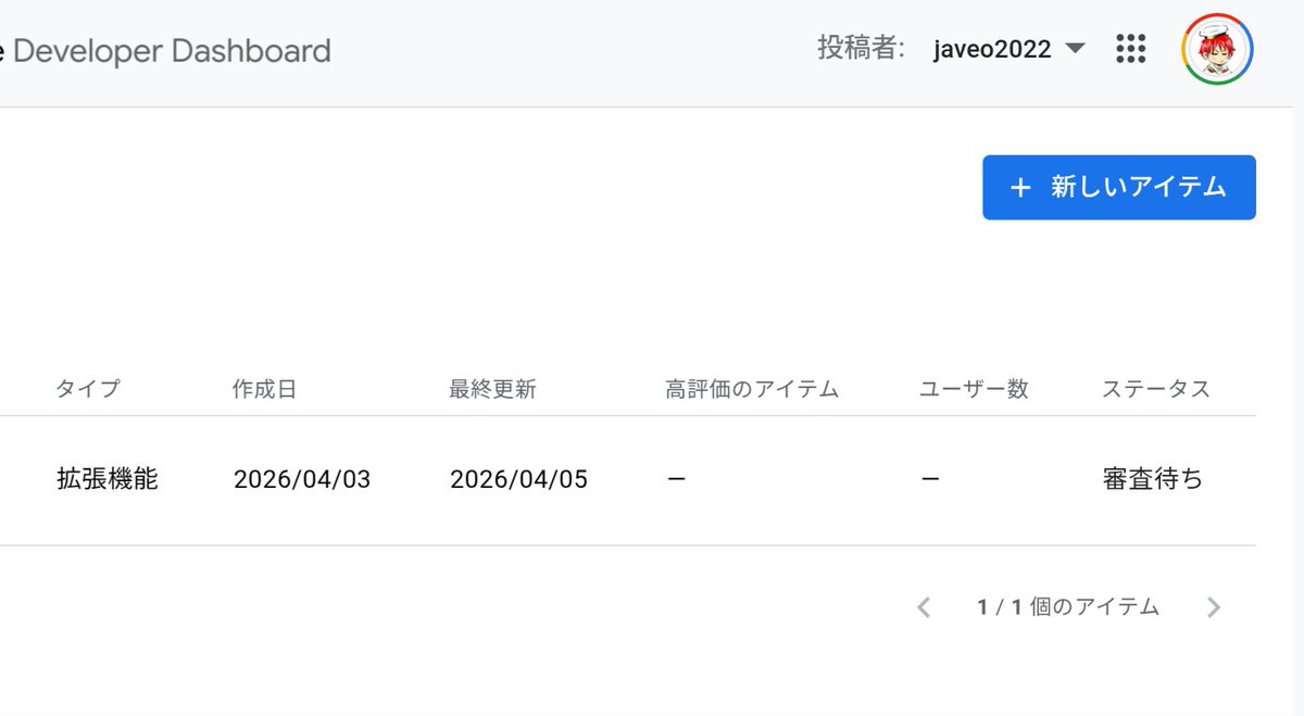 ジャベ雄@ブログとか tweet media