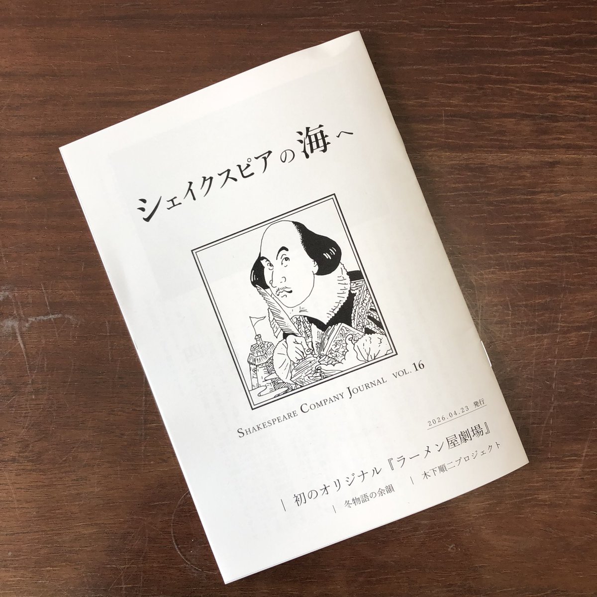 シェイクスピア・カンパニー tweet media