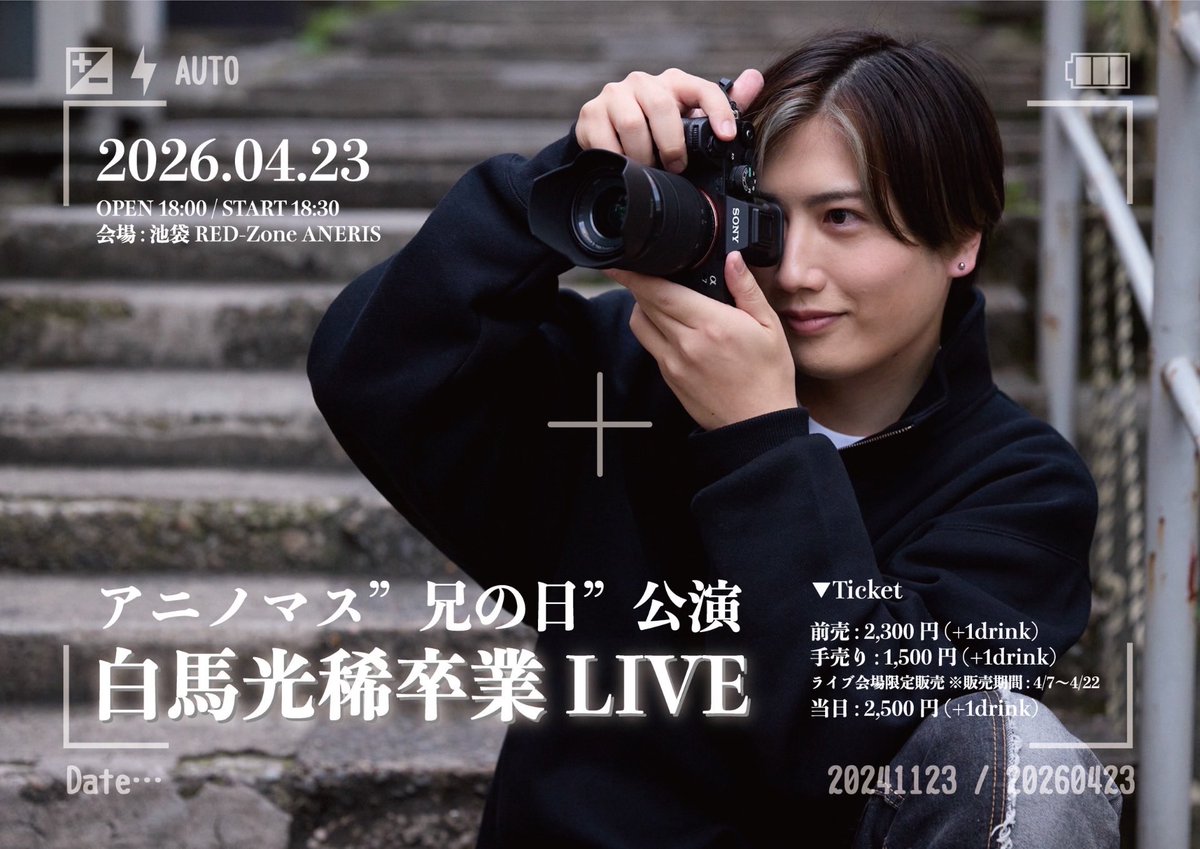 福井雄真【アニノマス】 tweet media