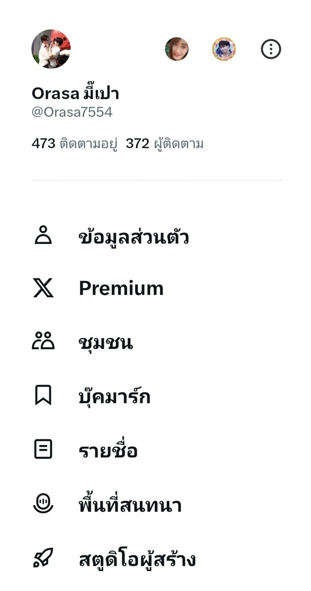 Orasa มี๊เปา tweet media