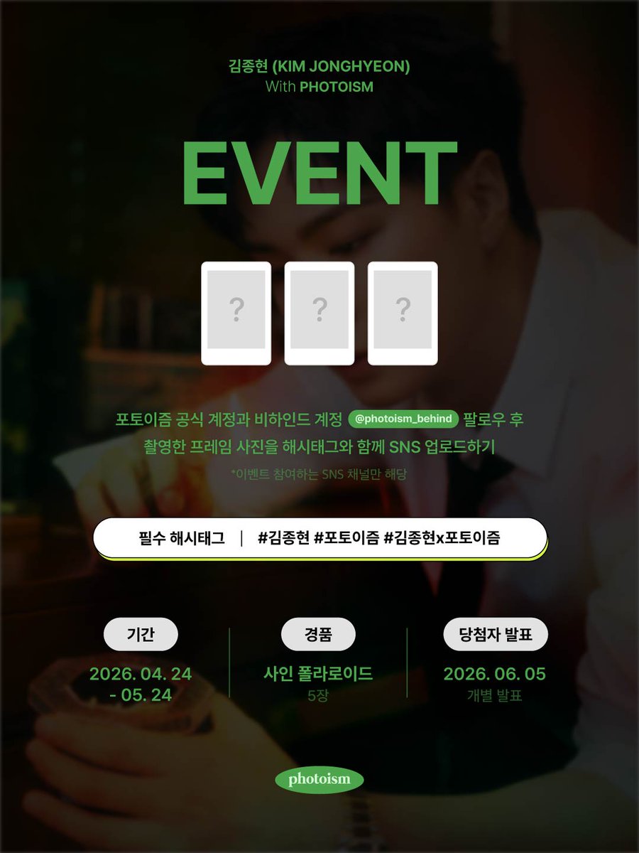 포토이즘 tweet media