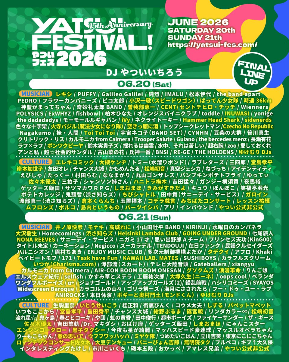 お待たせしました！
最終出演者67組を発表いたします！
合計236組となりました😆
こんなフェスはやついフェスだけ🔥🔥
みなさん渋谷に集合お願いします！
チケット絶賛発売中🎫✨

#やついフェス
yatsui-fes.com