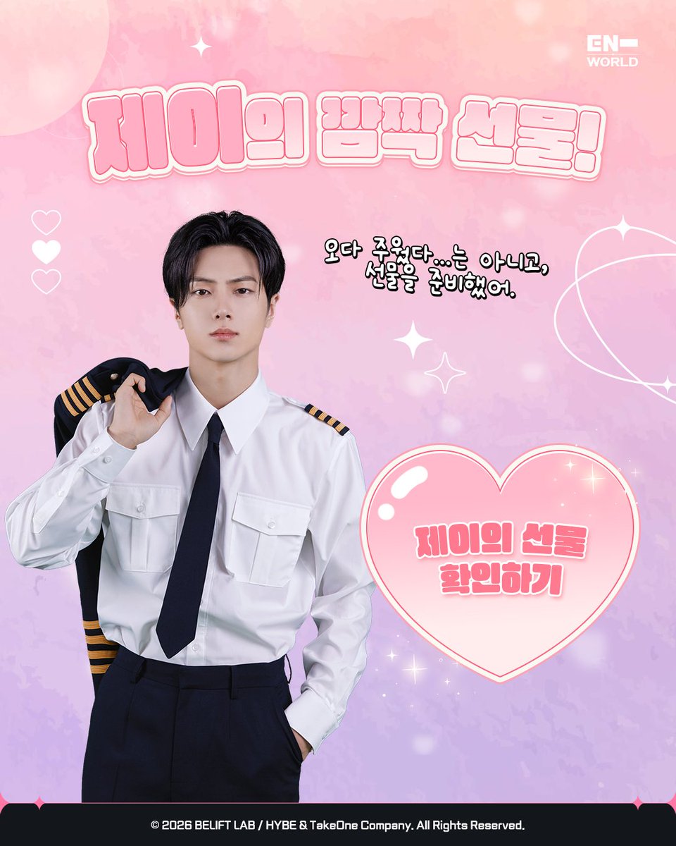 You've got a Surprise Gift!🎺 Open the gift from JAY now! 깜짝