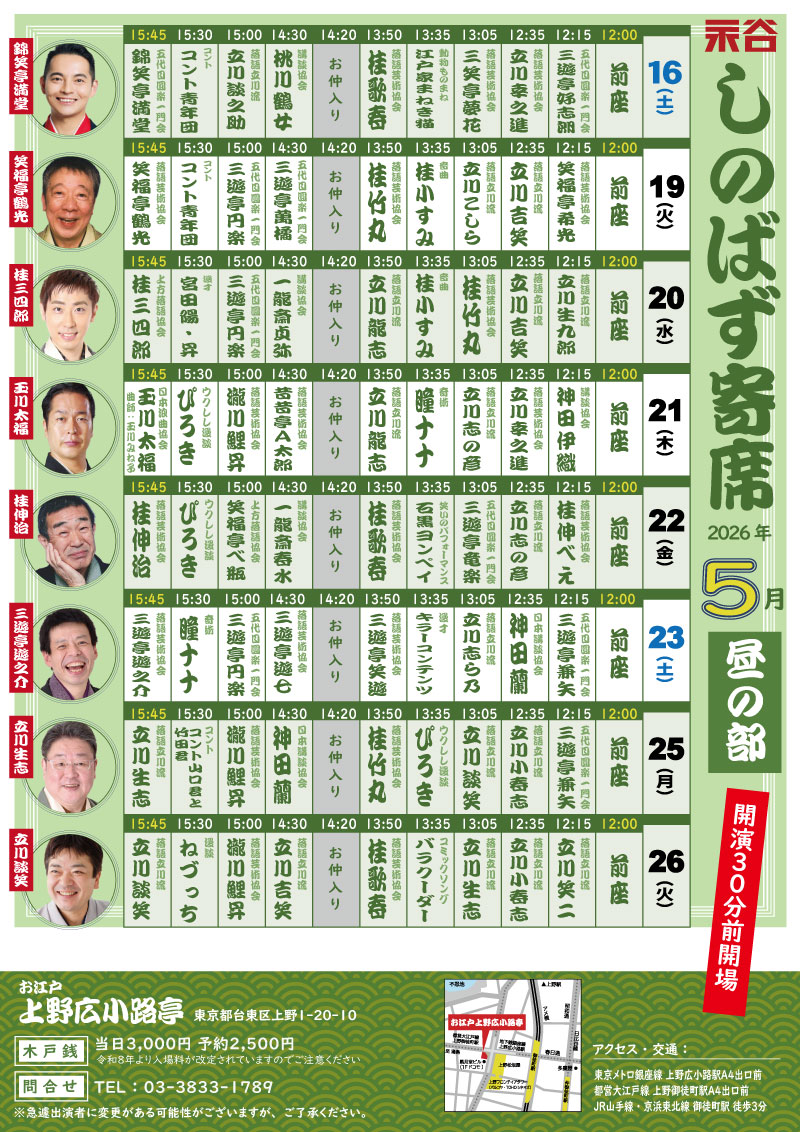 桂歌春 tweet media