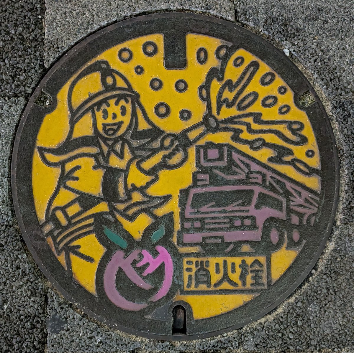 今日は何の日】 本日4月23日は「#消防車の日」です。 こちらは防火水槽