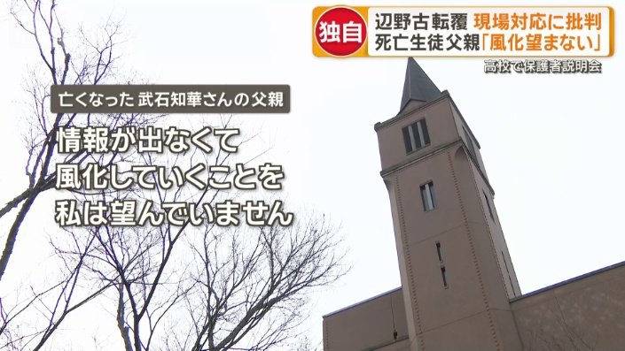 船長が、自分が操船転覆させて命を奪った被害者の女子生徒のご遺族へ謝罪していない理由で、「熱りが覚めるまで逃げてる」以外の合理的な解釈ってある？

怪我で動けなかったわけでもなく、（事故翌日の会議にも実況見分にも立ち会い）
拘束されているわけでもなく(スナックで泥酔)、←3/22