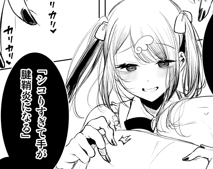 ペン入れあと半分くらい 