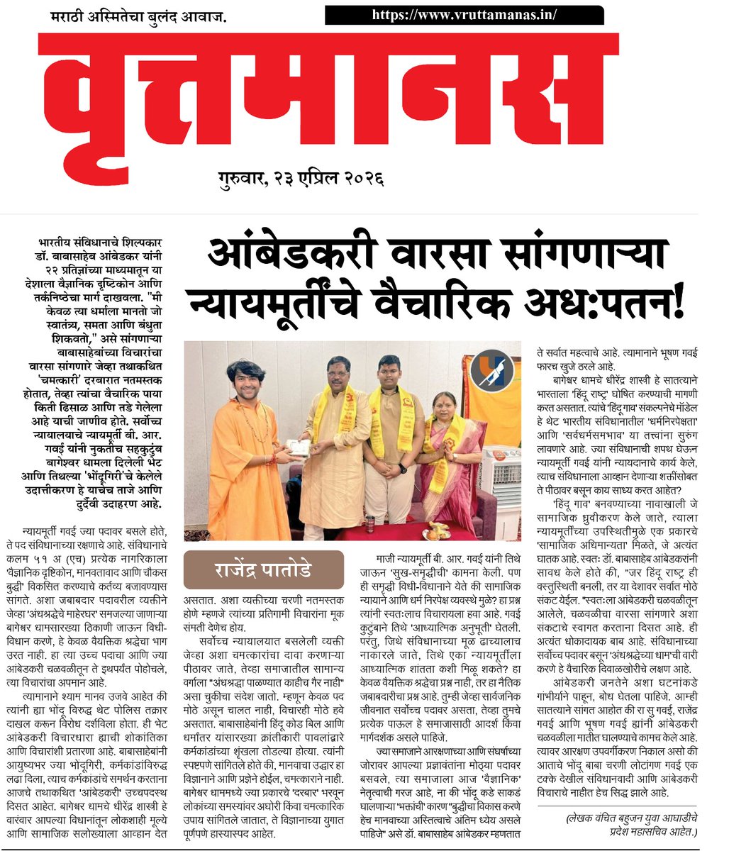 Rajendra Patode tweet media