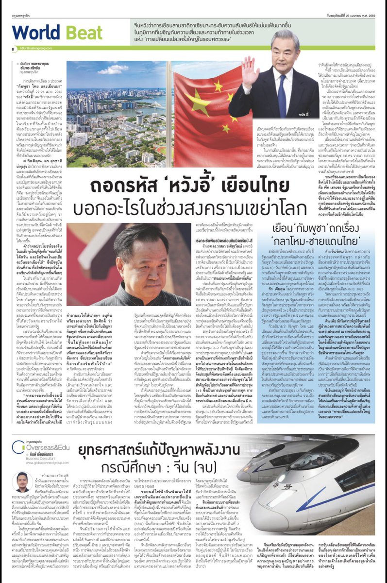 wasanawong tweet media