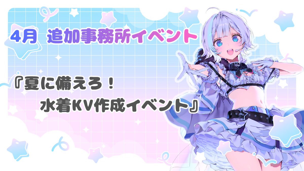 Linear | Vライバー事務所 tweet media