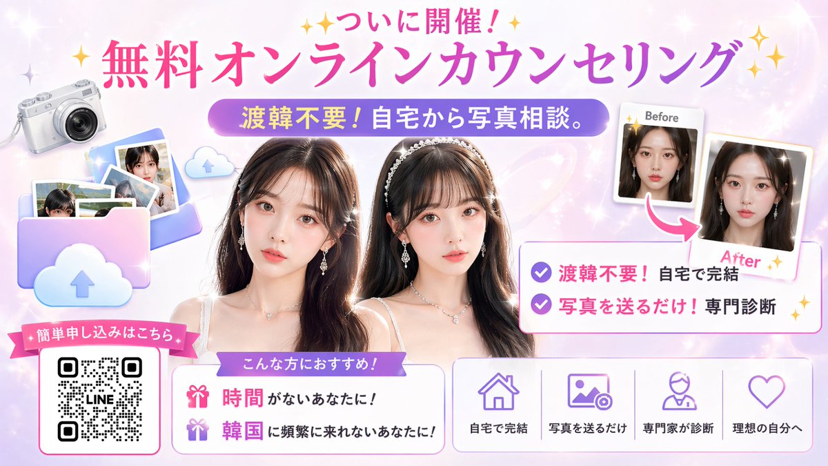 【韓国整形】ラフォーレ美容外科 tweet media