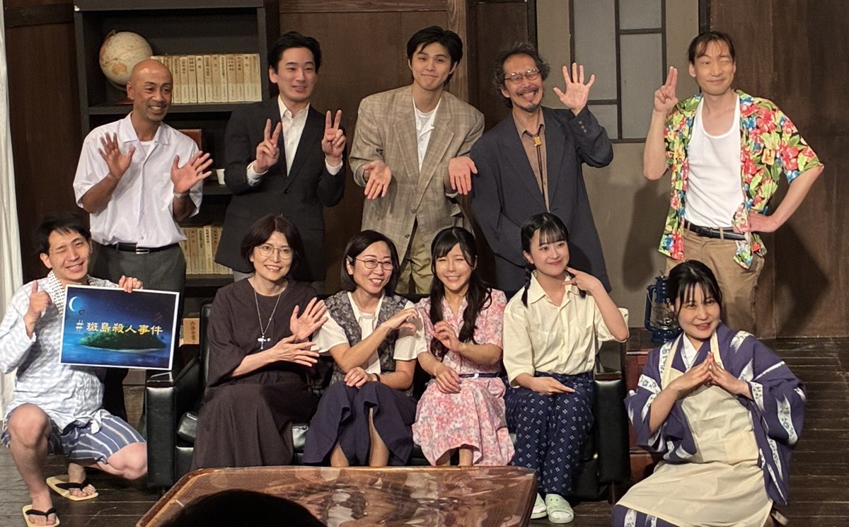 舞台『足長おじさん〜ジュディ物語』Wキャストだった #山本那奈　さん出演の #斑島殺人事件　を観劇しました。

サスペンス作品。最近の声優事務所のレッスンがサスペンスタッチの課題だったのもあり、色々参考にして観劇してました😃✨

昭和初期設定で、雰囲気の違う那奈さんも素敵でした💓