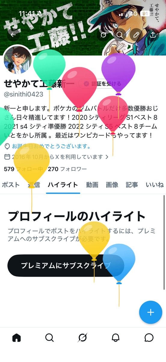 sinithi0423's tweet photo. 風船飛んで逃げエネ0になりました！気がつけばアラフォー差しかかるし今年は結婚もしていつまでカードゲームできるかもわかんないけど、自分が納得するところまではやりたい���でまた一緒にやってください😎 https://t.co/ntsH0R3qQi