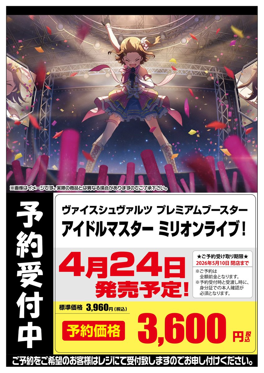 ヴァイス PBP アイドルマスターミリオンライブ N4コン 不足/差し替え有り ヴァイス プレミアムブースター アイドルマスターミリオンライブ！ N4