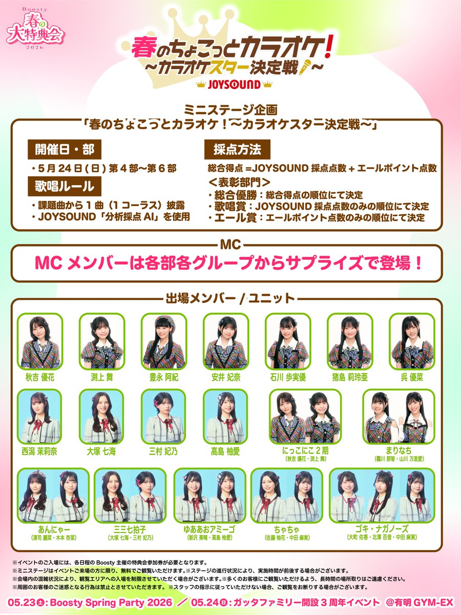 Boosty イベント tweet media