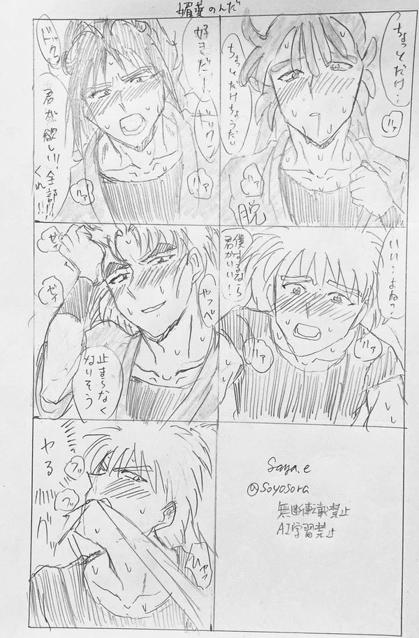 #RKRNプラス 
#RKRN夢 
五、六年生、大人たちプロ忍が媚薬を飲んでしまった...!思わず🌸に迫ってしまう! 