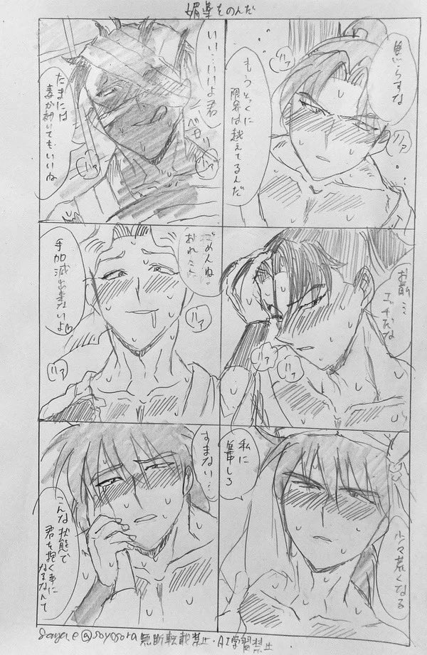 #RKRNプラス 
#RKRN夢 
五、六年生、大人たちプロ忍が媚薬を飲んでしまった...!思わず🌸に迫ってしまう! 