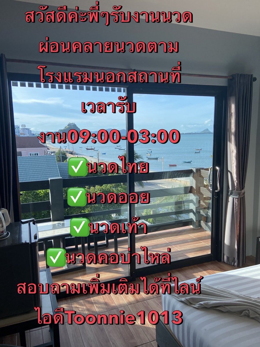รับงานนวดประจวบ tweet media